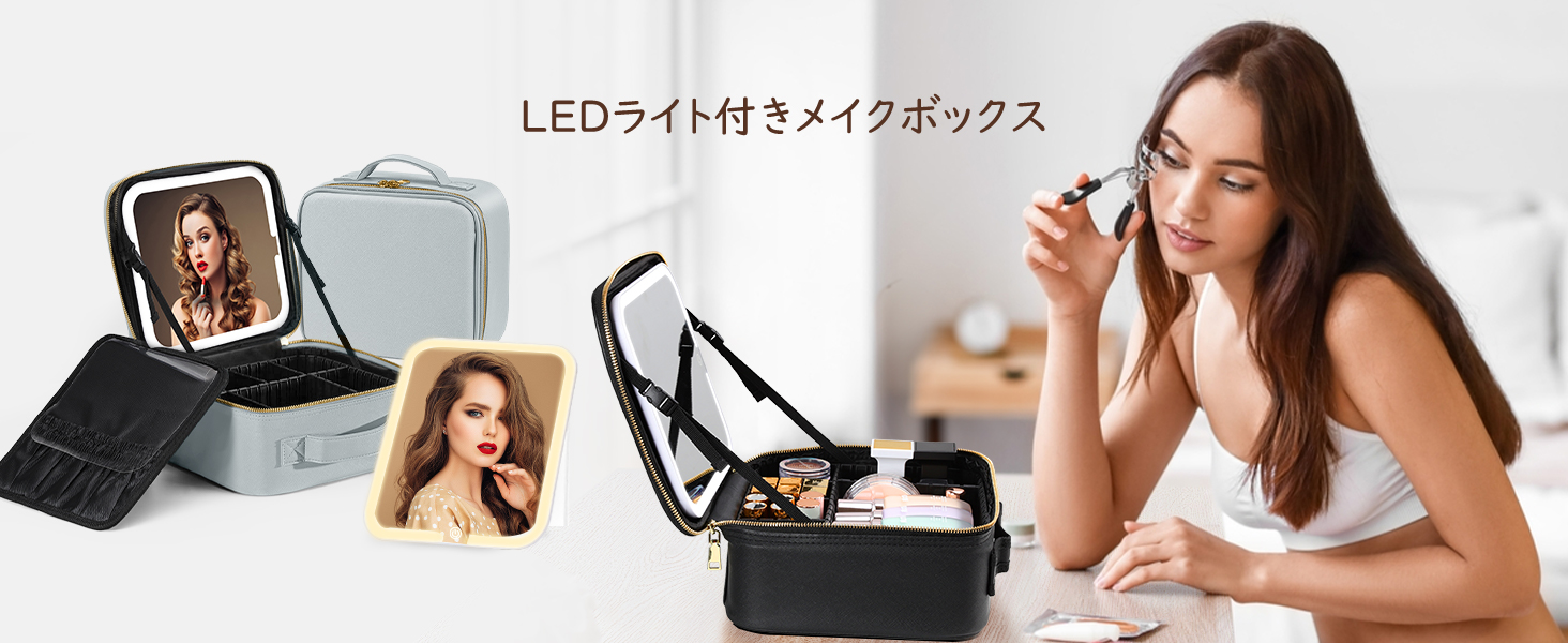 LEDライト付きメイクアップボックス ブラック どこでもドレッサーに!? 『LEDライト付きメイクアップミラーコスメBOX