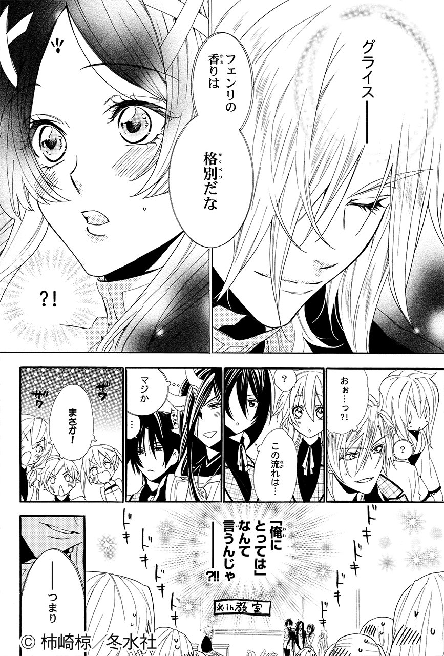 警視庁特犯課007等舵英里3作品➕妖王の花嫁　柿崎椋作品　セット 帝国兄弟 他 舵英里3作品➕妖王の花嫁 柿崎椋作品 妖