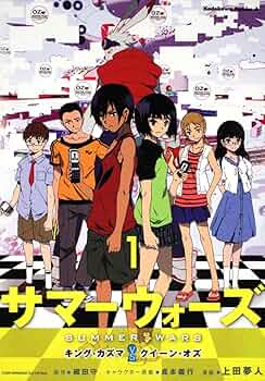 Amazon.co.jp: サマーウォーズ キング・カズマvsクイーン・オズ