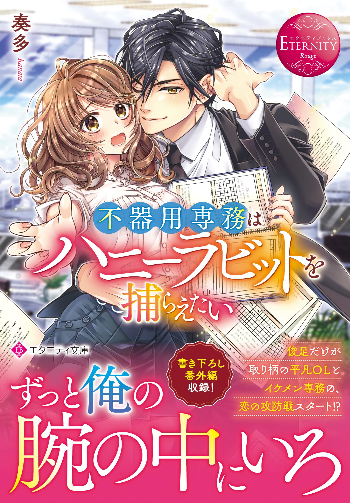 Amazon.co.jp: 奏多: 本、バイオグラフィー、最新アップデート