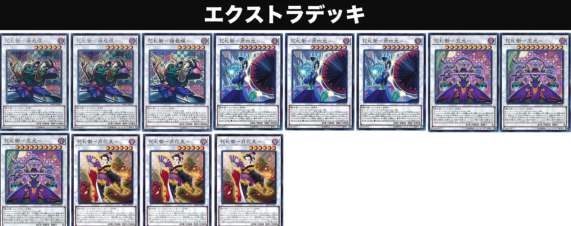 Amazon.co.jp: 【デッキ販売】 花札衛デッキ 構築済みデッキ スリーブ