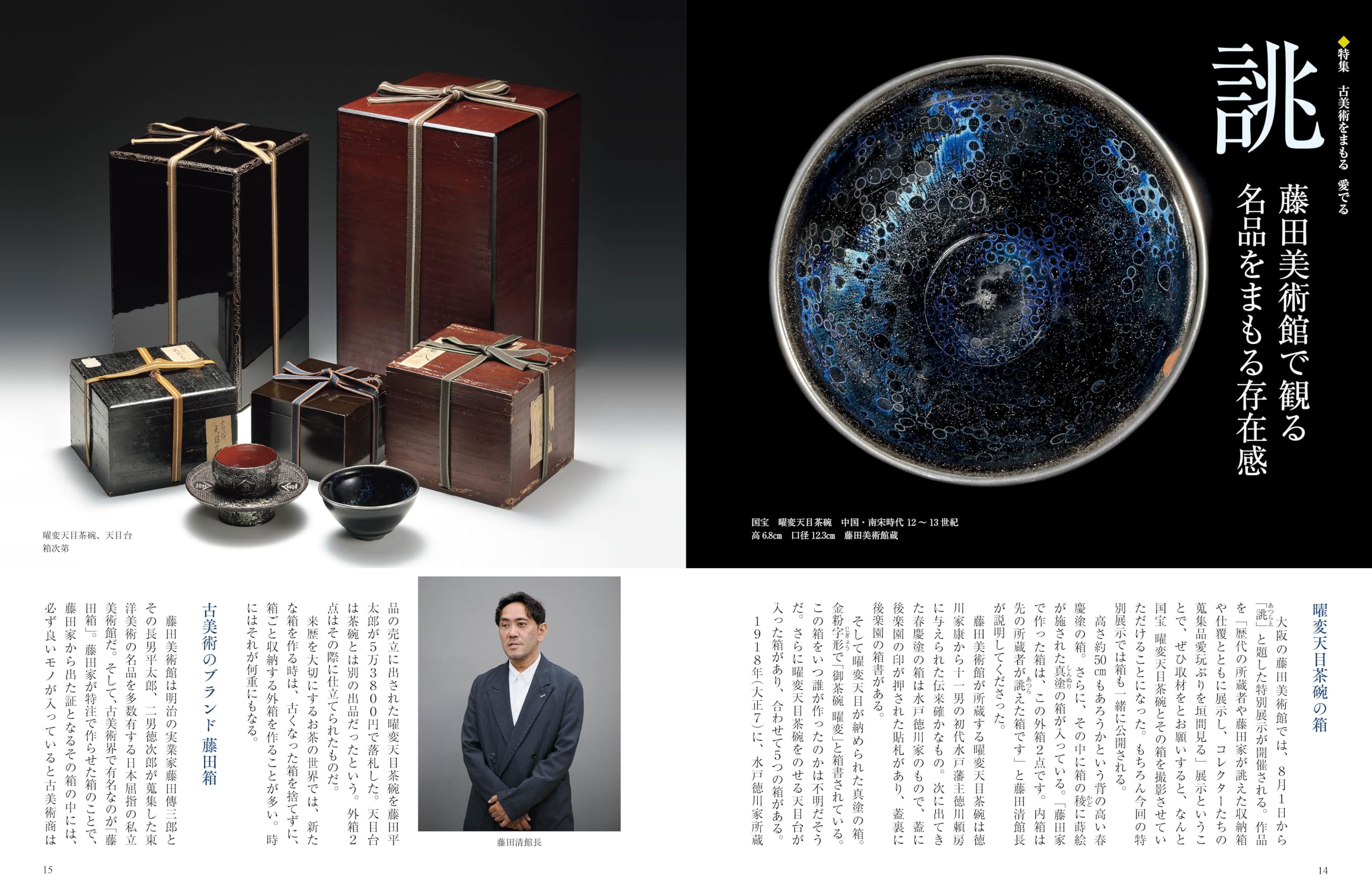 Amazon.co.jp: 目の眼編集部: 本、バイオグラフィー、最新アップデート