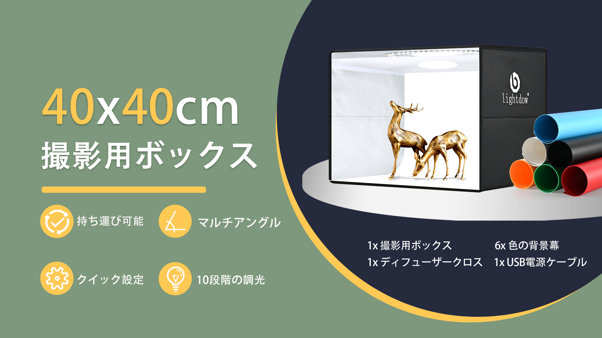Lightdow 撮影ボックス 40x40CM 折りたたみ可能 撮影ブース 6p ガンプラ 撮影用ボックス
