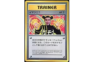 Imakuni's Pikachu 1997CoroCoroPromo Pocket Monster Trainer Card
