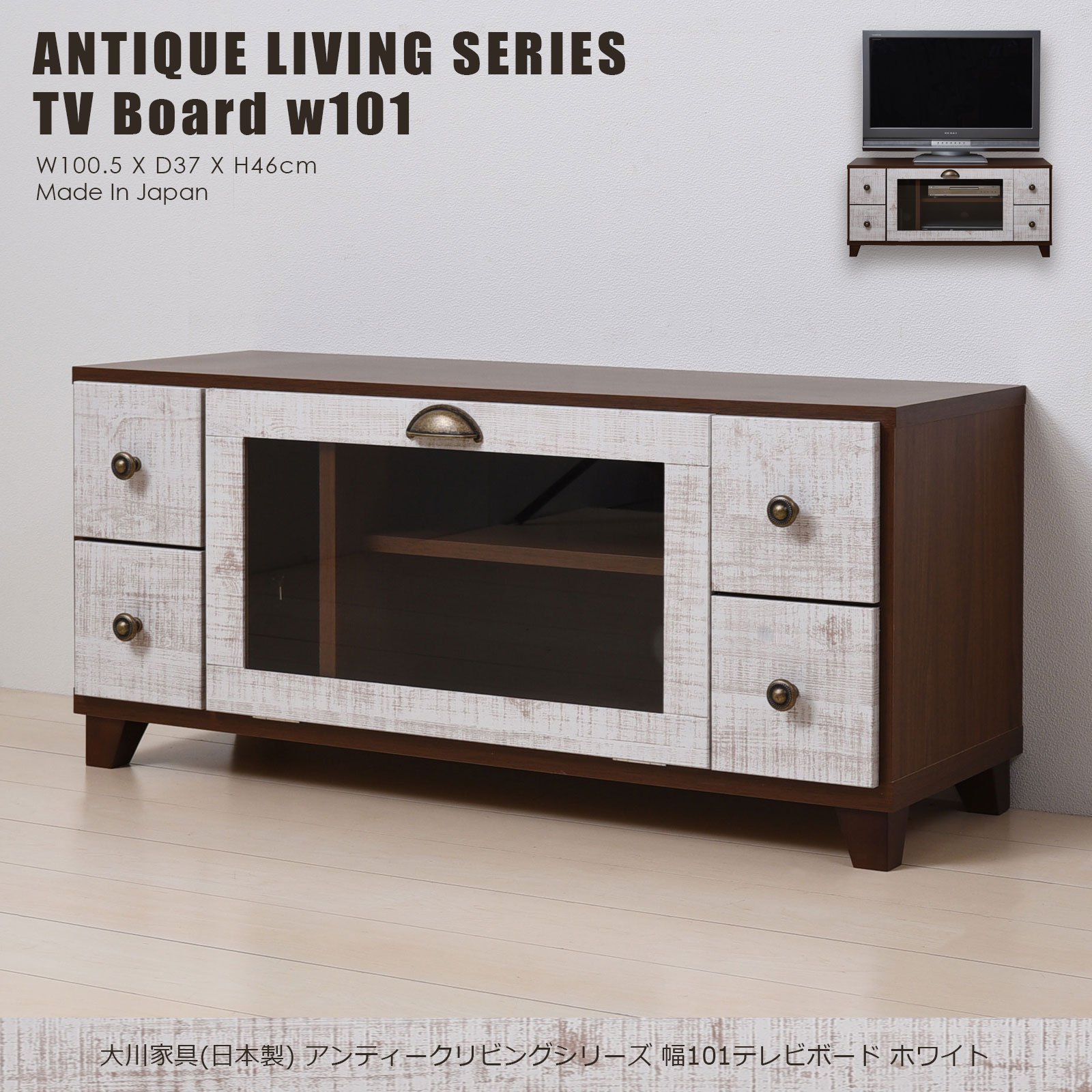 木製テレビボード W101.5cm 木製テレビボード W101.5cm