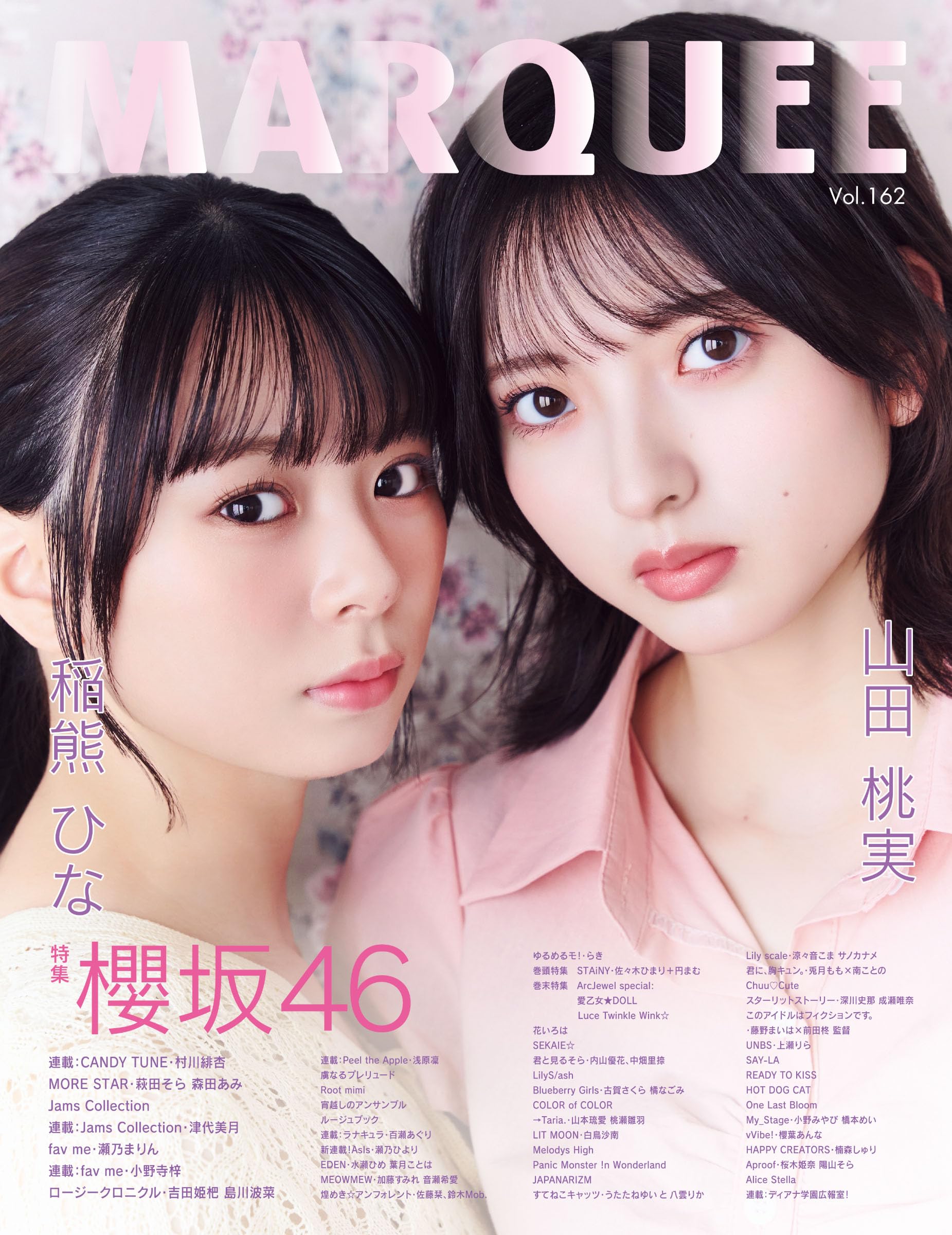 MARQUEE Vol.162 | マーキー編集部 |本 | 通販 | Amazon