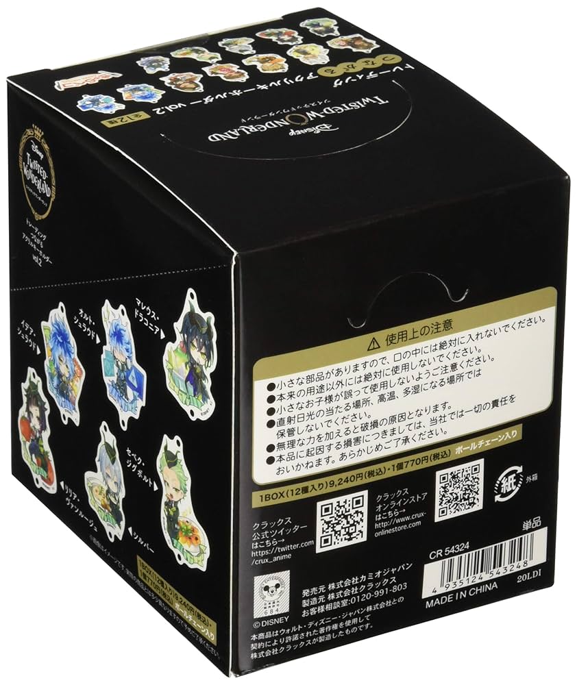 Amazon.co.jp: ディズニー ツイステッドワンダーランド