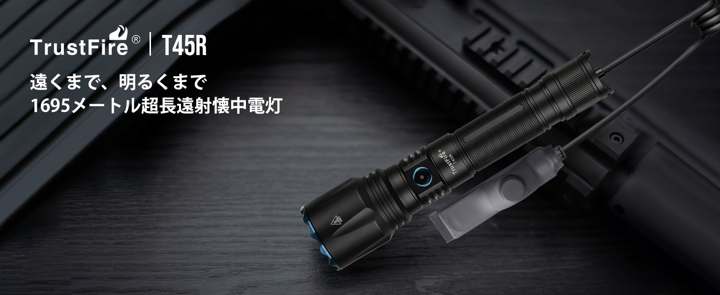 Amazon.co.jp: TrustFire T45R 懐中電灯 充電式 軍用 650ルーメン 遠
