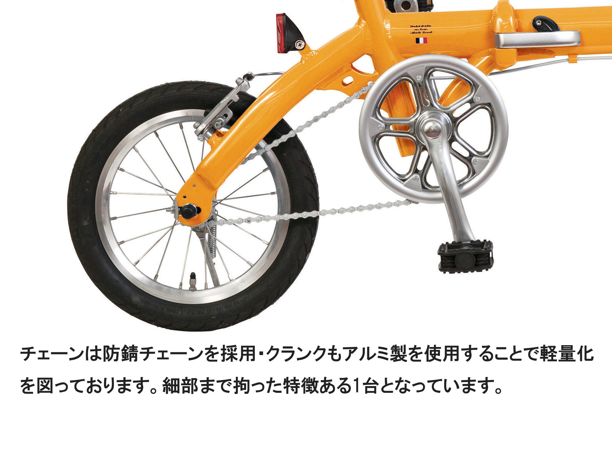 Amazon | RENAULT(ルノー) LIGHT8 AL-FDB140 オレンジ 軽量アルミ
