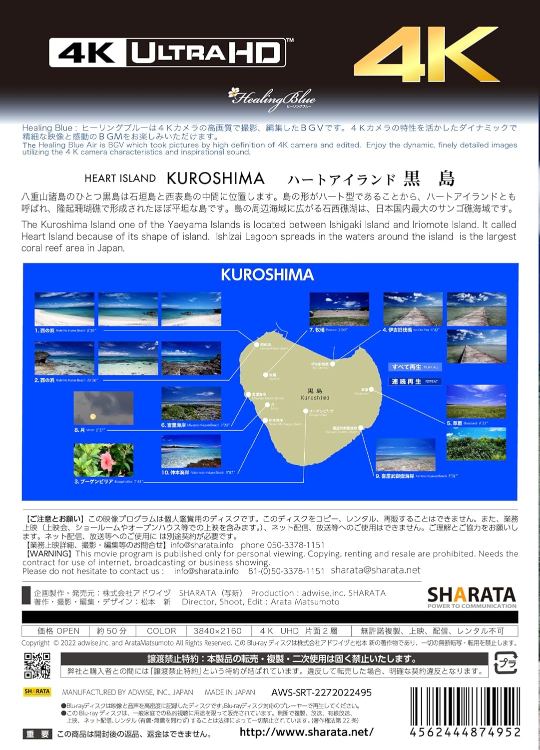 超人気 黒島 ハートアイランド Heart Island Kuroshima 4k映像 3840 2160 Pixel Blu Ray Www Salatime Fr