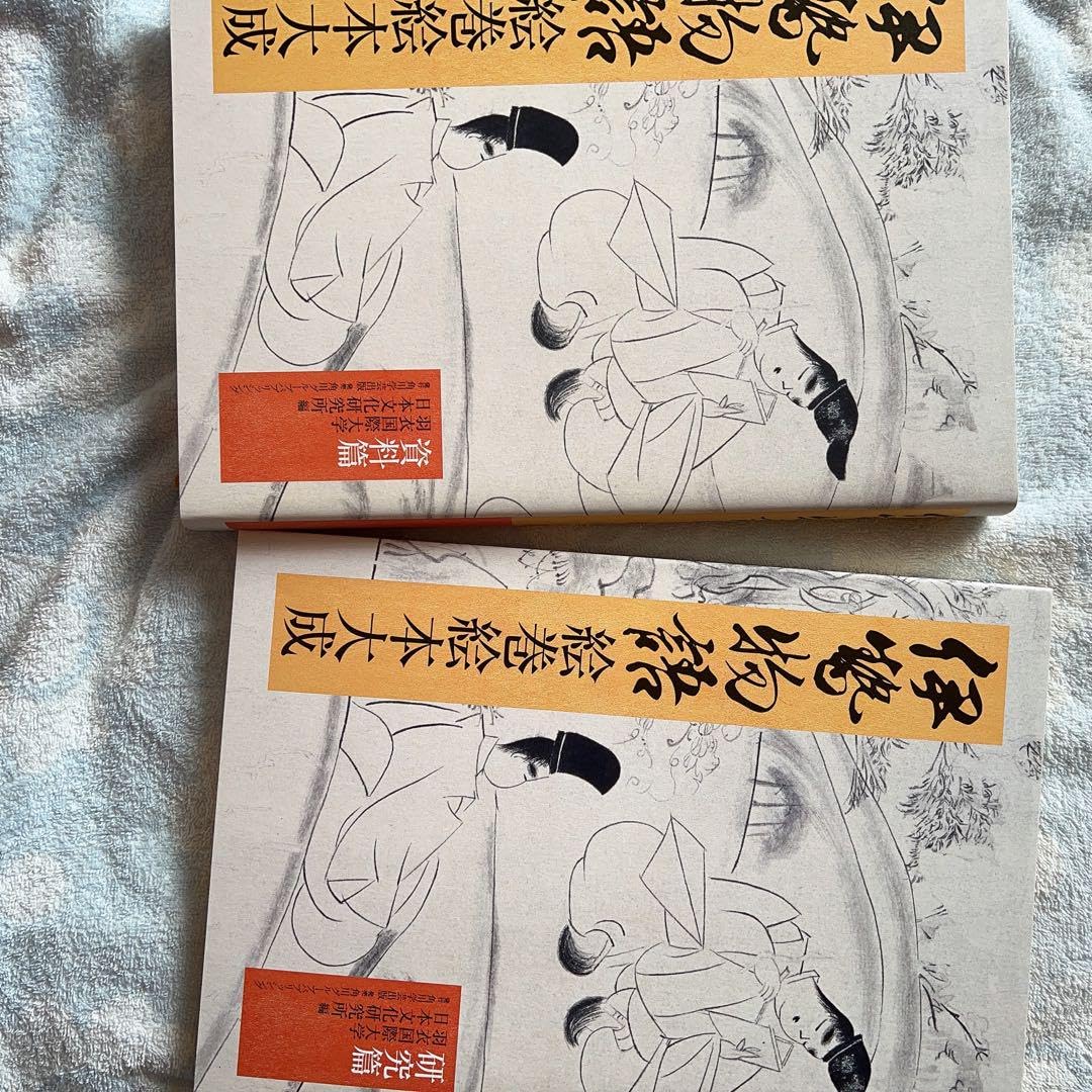 伊勢物語絵巻絵本大成 Amazon.co.jp: 伊勢物語絵巻絵本大成 : ベビー＆マタニティ