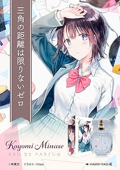 三角の距離は限りないゼロ　完結記念キャラファイングラフ 三角の距離は限りないゼロ 完結記念キャラファイングラフ Amazon