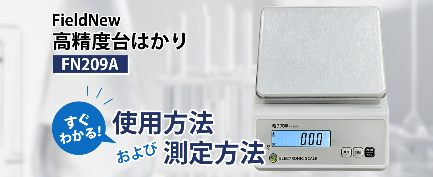 Amazon.co.jp: FieldNew 高精度はかり【分銅付き】0.01g単位/最大5kg