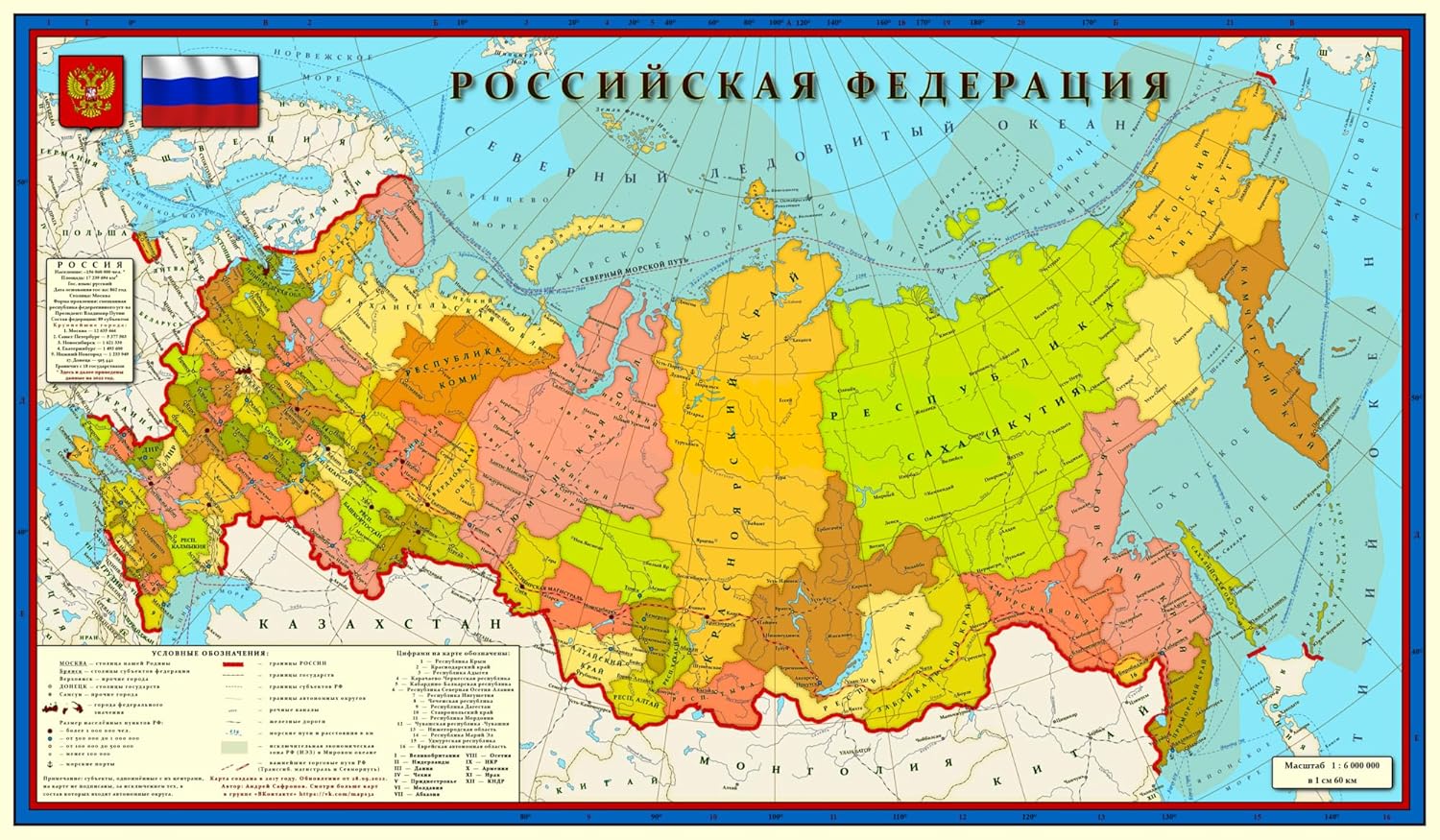 20"x30" Poster, Russian map of the Federal subjects of Russia from 2023 with internationally unrecognized borders after the Russian annexation of southeastern Ukraine - Gallery Print