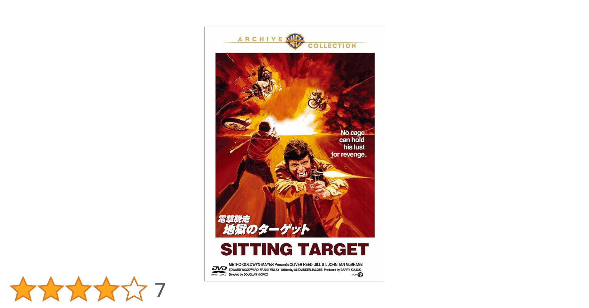 電撃脱走 地獄のターゲット　　廃盤DVD 復刻シネマライブラリー Amazon.co.jp: 電撃脱走・地獄のターゲット [DVD] : オリヴァー