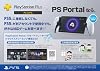 Genuine PlayStation Portal remote player CFIJ-18000