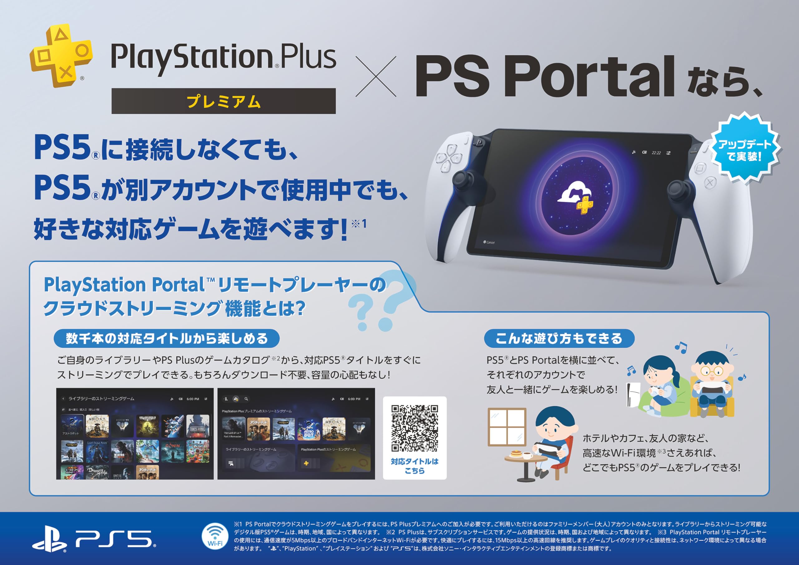 Amazon.co.jp: 【純正品】PlayStation Portal リモートプレーヤー