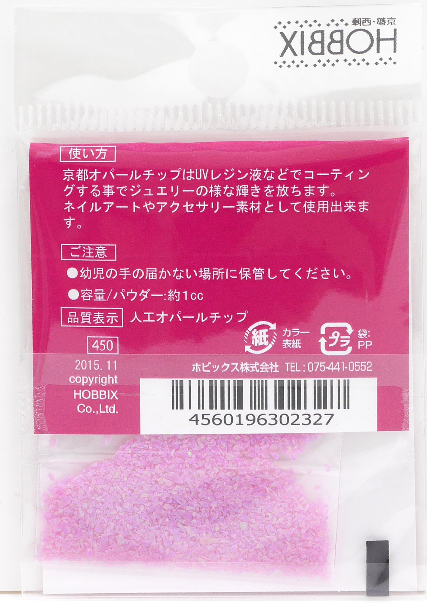 【京都オパールチップ】シャープペンシル・24062902 Amazon | HOBBIX 京都オパールチップ 1cc入 杜若色 KOT-103