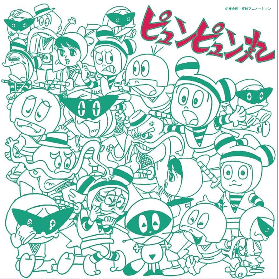 ピュンピュン丸 ピュンピュン丸 Opening ＆ Ending - YouTube