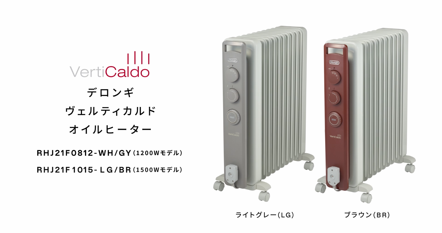デロンギ オイルヒーター RHJ21F1015-LG 10-13畳 ヒーター 楽天市場】デロンギ オイルヒーター [RHJ21F1015-LG] | delonghi