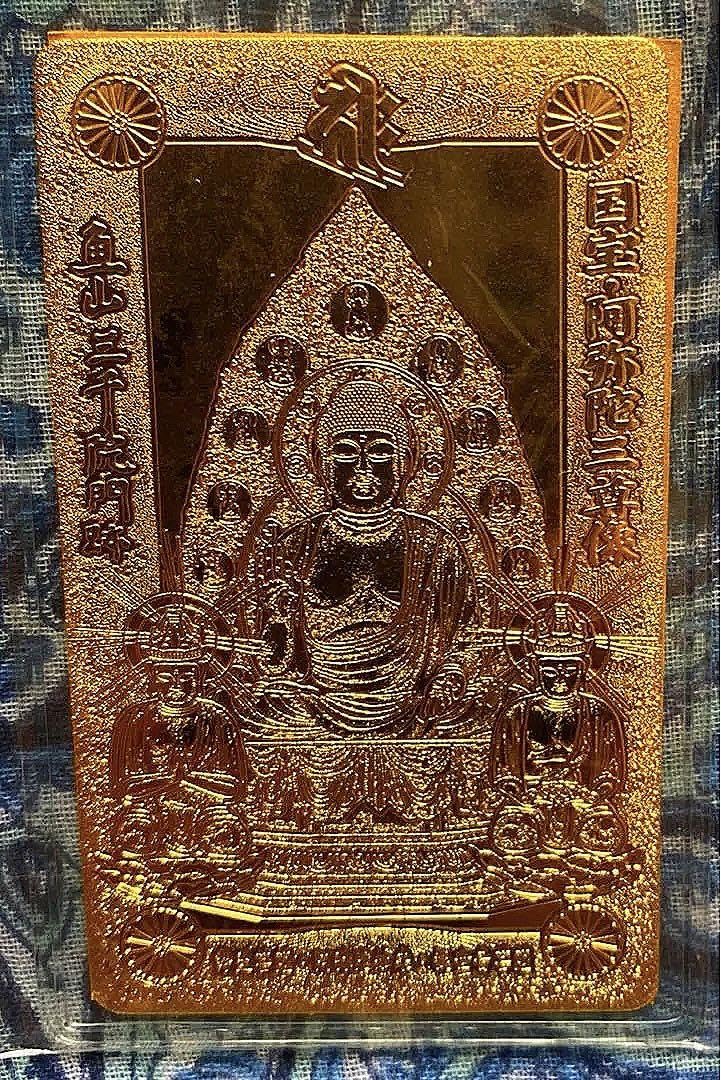 金運爆上げ京都三千院国宝阿弥陀三尊鍍金製特別祈祷済み御守り護符
