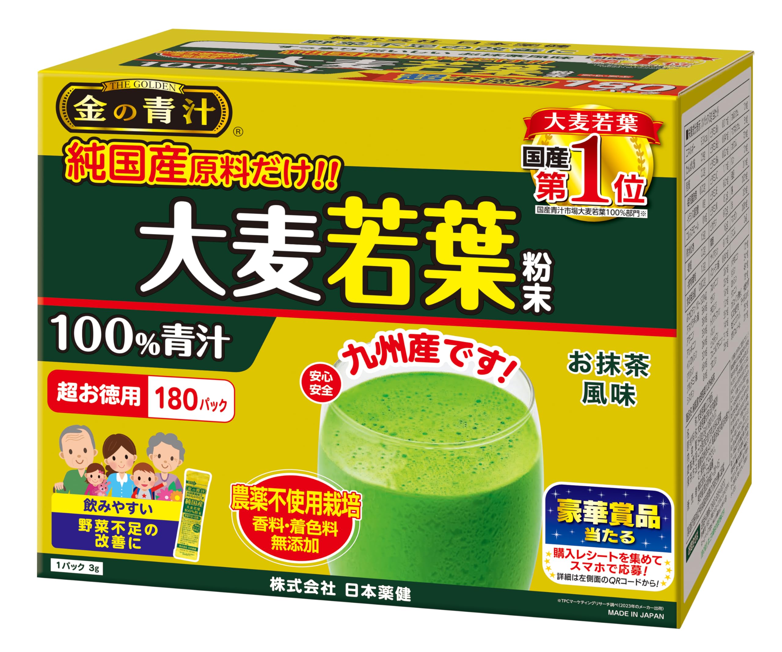 NIHON YAKKEN 金の青汁 (R) 純国産大麦若葉 100％ (180パ…