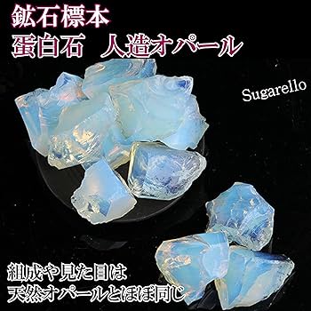 Amazon | Sugarello 鉱物 標本 天然石 原石 ブルー ヒーリング