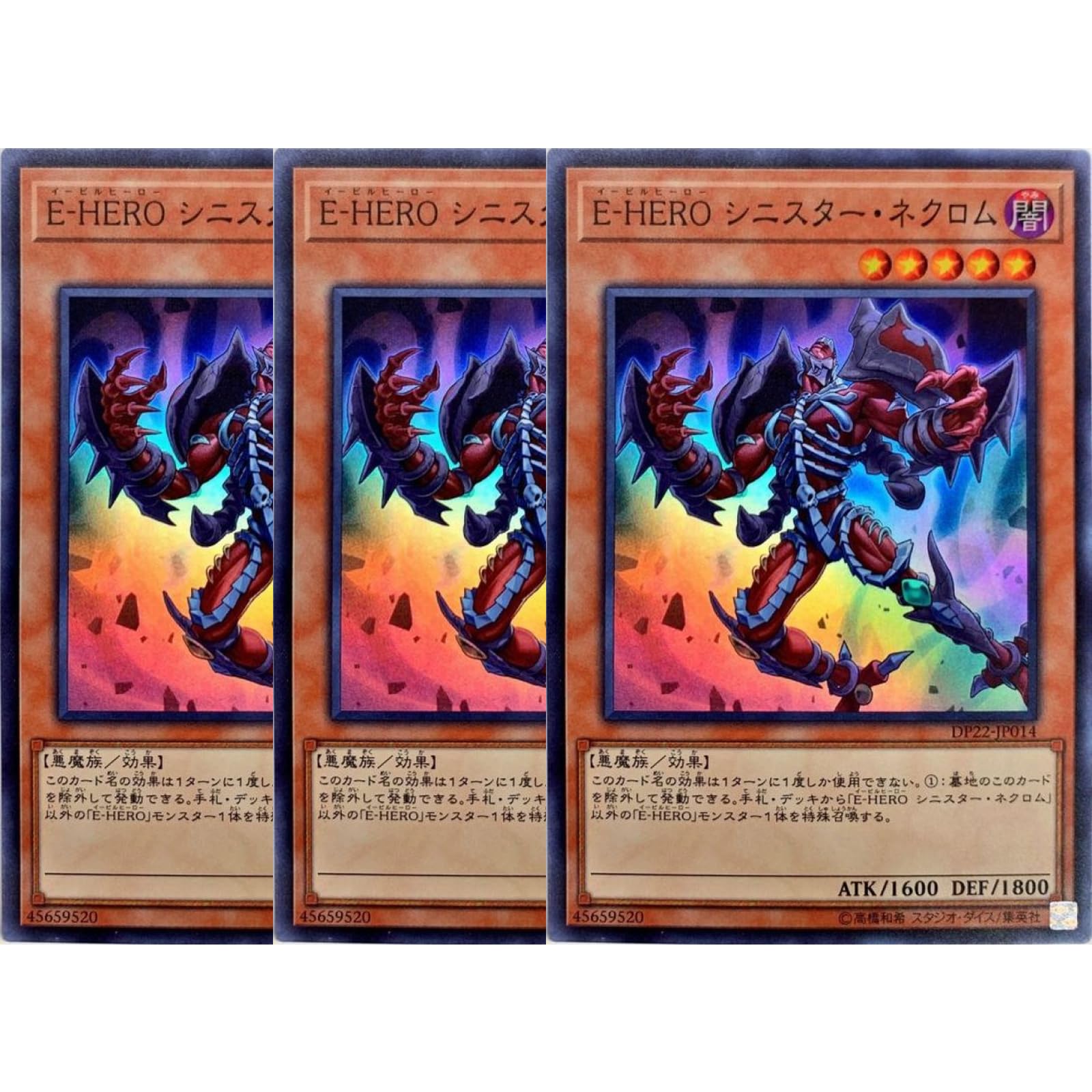 Amazon.co.jp: 【3枚セット】 遊戯王カード DP22-JP014 E-HERO 