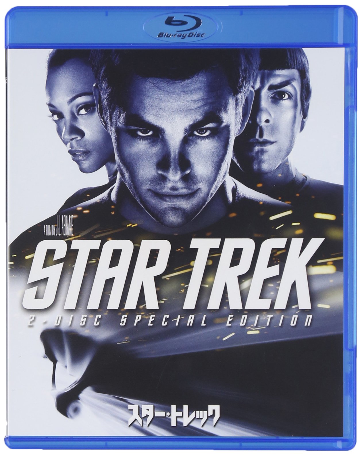 Amazon.co.jp: スター・トレック スペシャル・コレクターズ