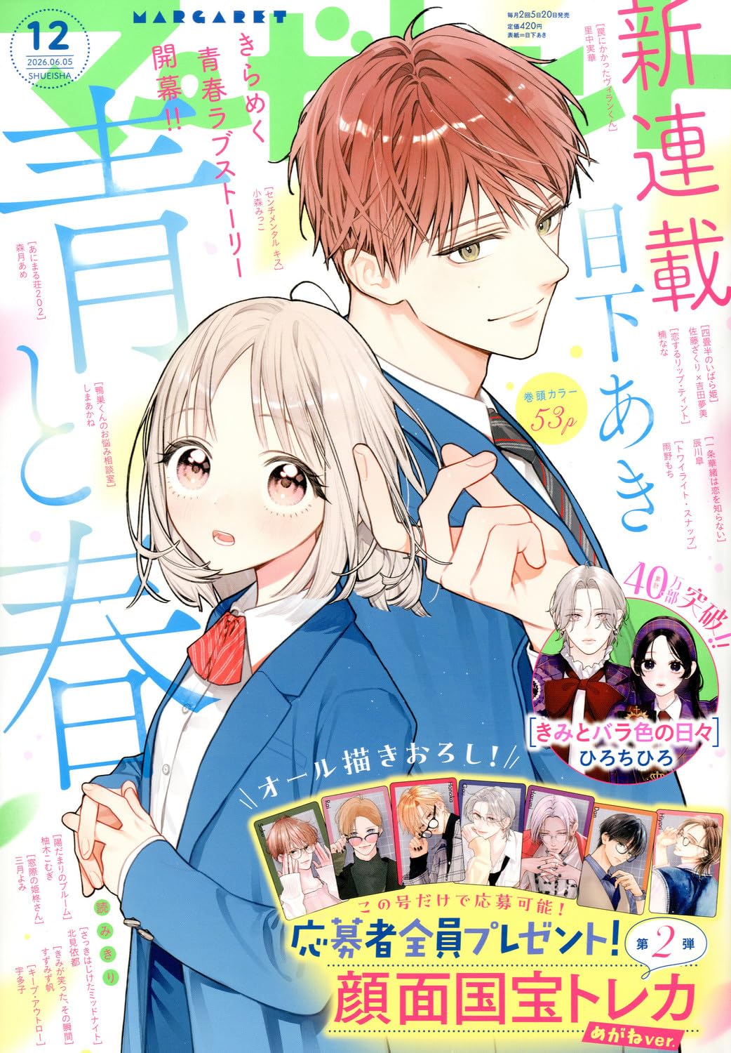 立教女学院小学校】合格への教科書｜学校研究｜願書｜志望理由｜親子