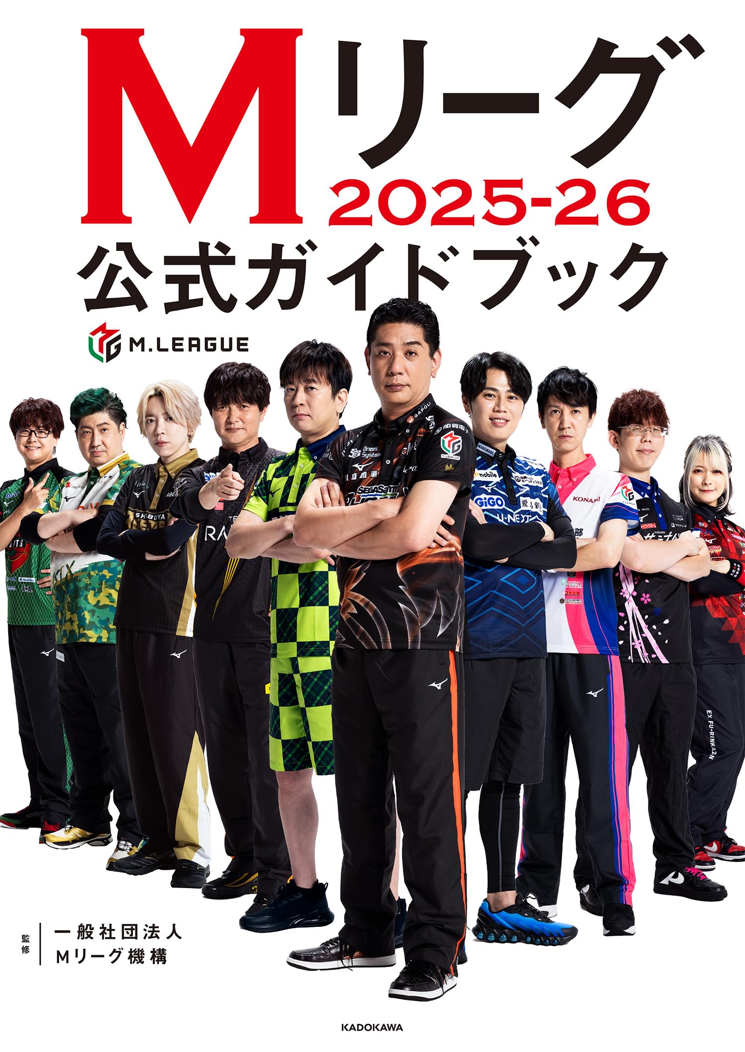 Amazon.co.jp: KADOKAWA: Mリーグ2025開幕！KADOKAWAの麻雀本特集