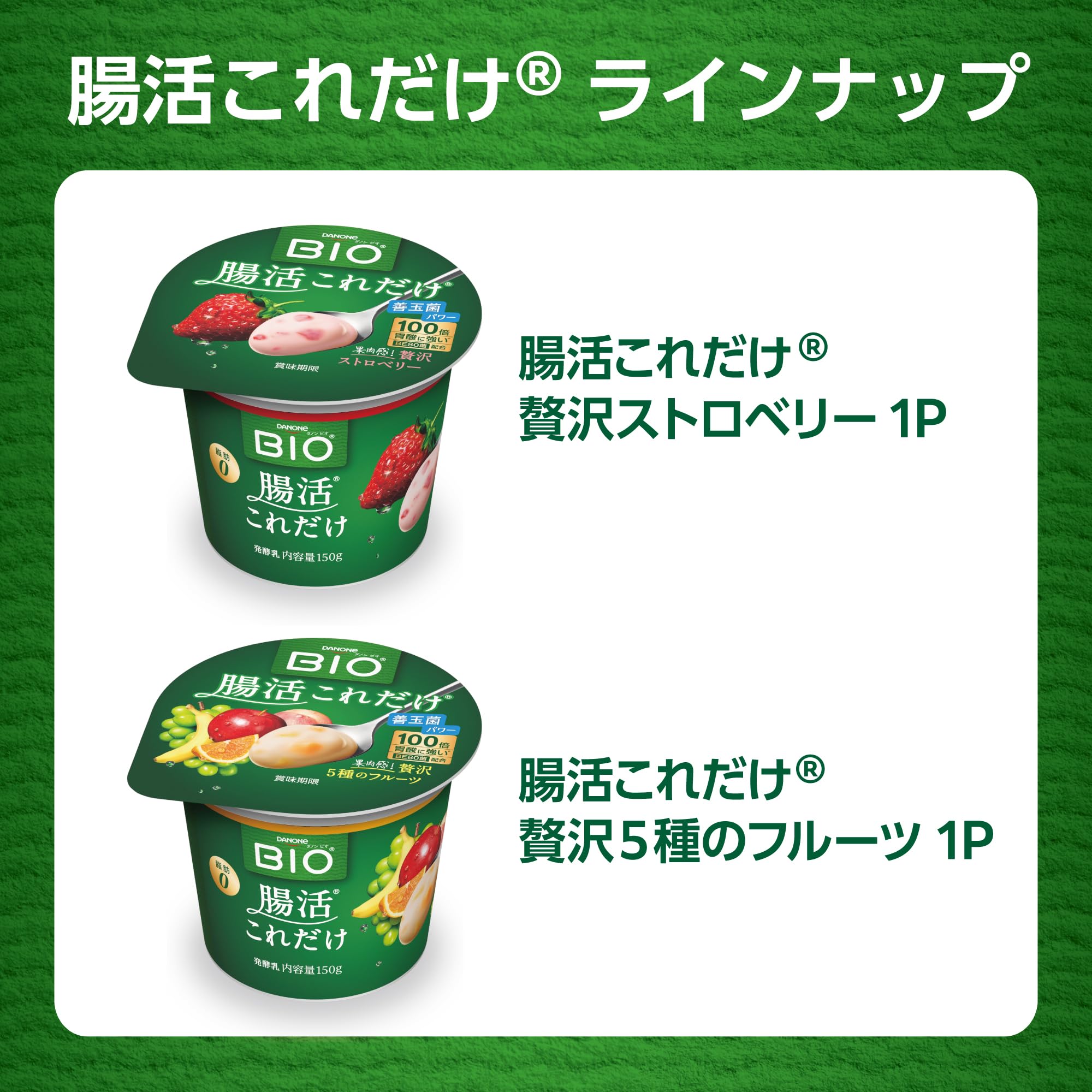 Amazon.co.jp: [冷蔵] ダノンジャパン ダノンビオ ヨーグルト 腸活
