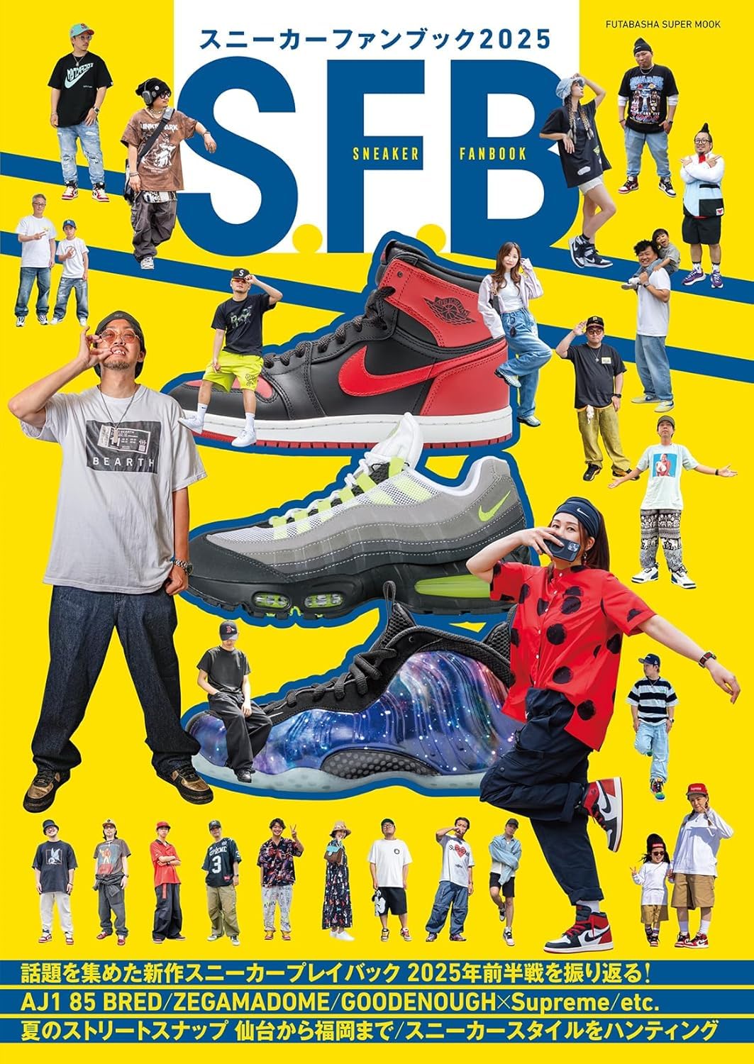 ジュリー物語　昭和44年新年特大号　付録 ジュリー物語昭和44年新年特大号付録