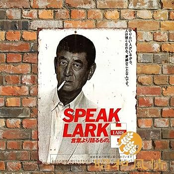 Amazon | 【昭和の風情】ブリキ看板 昭和レトロ 高倉健プレート