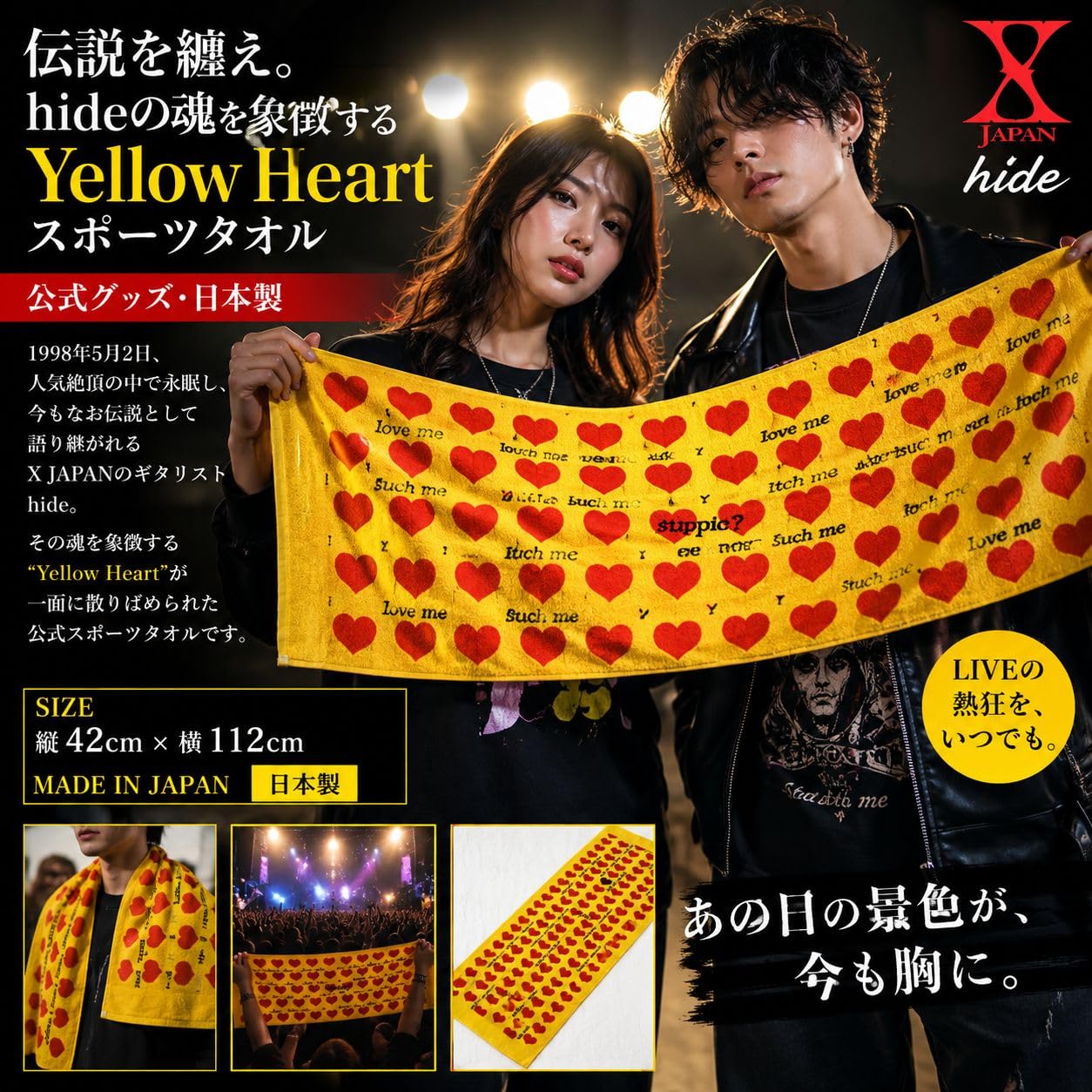 hide 公式グッズ LEMONeD フェイスタオル、バスタオル　セット Amazon.co.jp: X JAPAN （エックスジャパン）hide レモネード 公式
