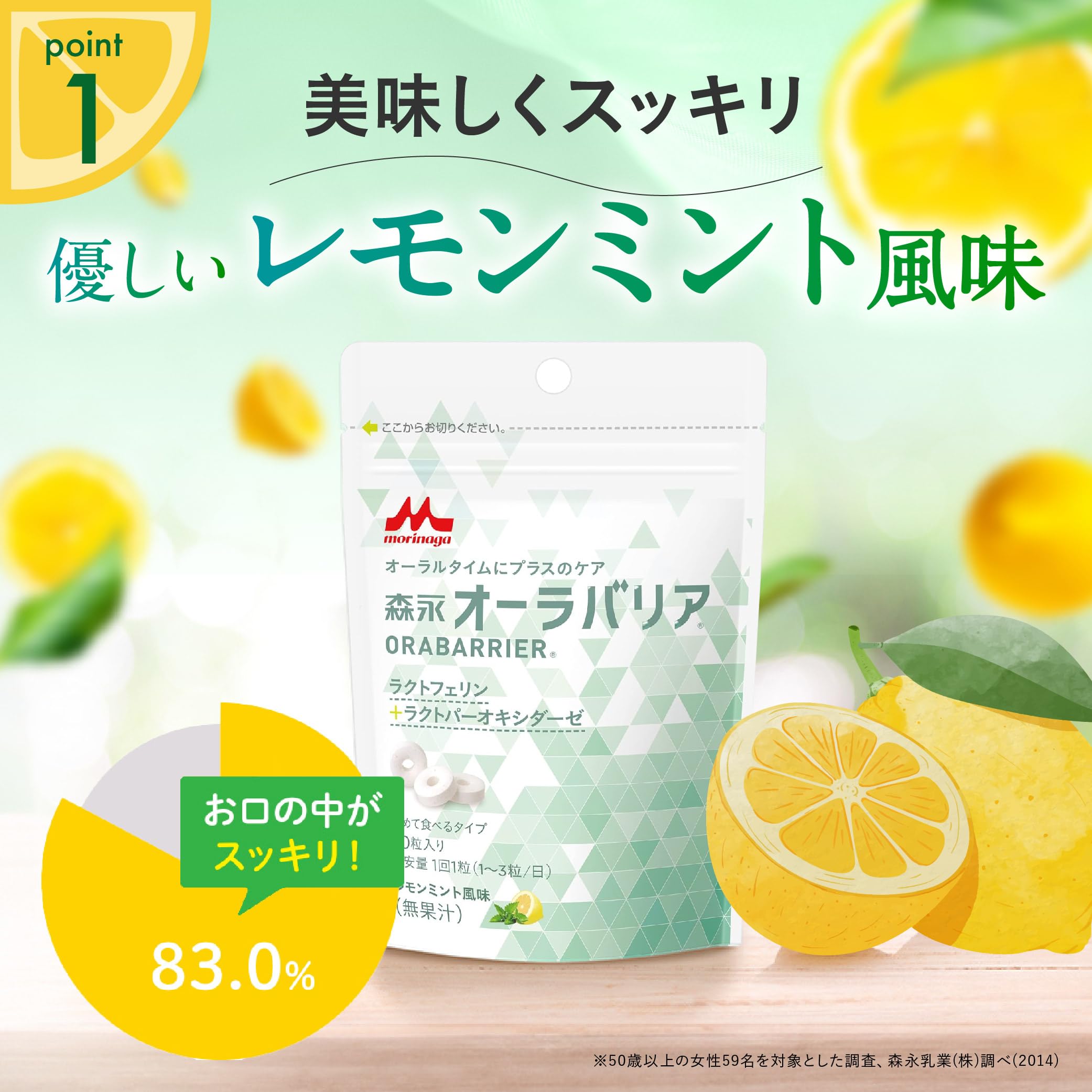 Amazon.co.jp: 【森永乳業】お口の臭いケアに オーラバリア 3袋(90粒入 