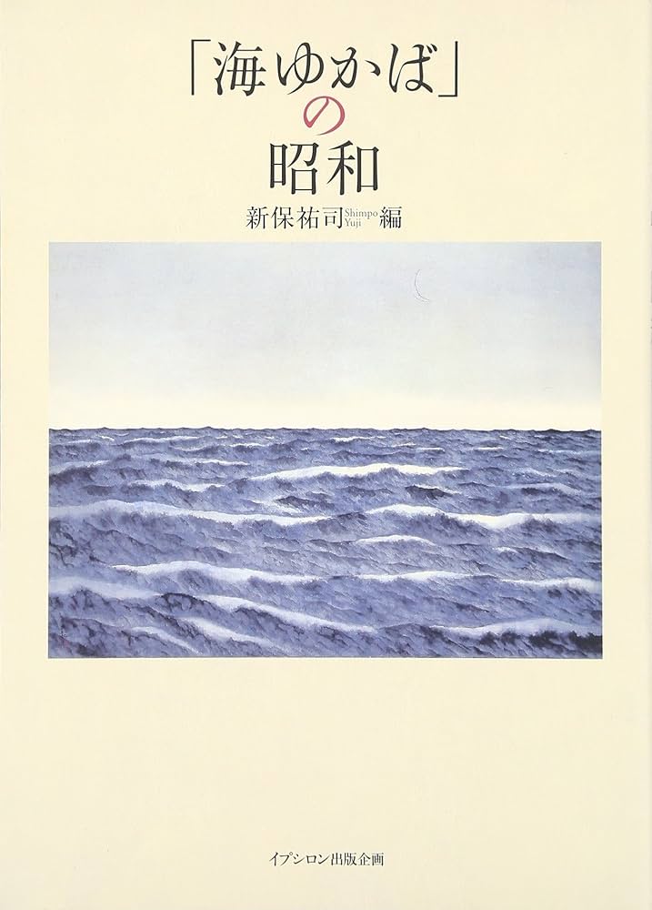 海ゆかば 資料に観る帝国海軍 絵画に観る帝国海軍史 柳哇 日露旅順口海戦帝国海軍大勝利万歳 | 浮世絵 | 原書房 神田