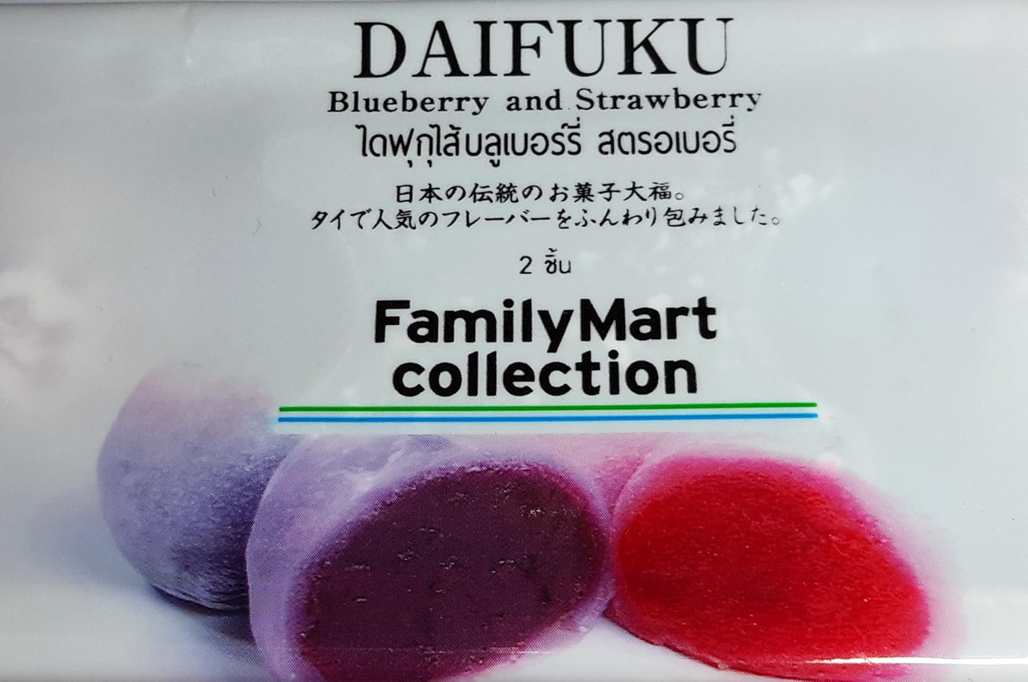 Japanese Fruits Daifuku (Rice Cake), Japanese Fruit Flavor Mochi Strawberry