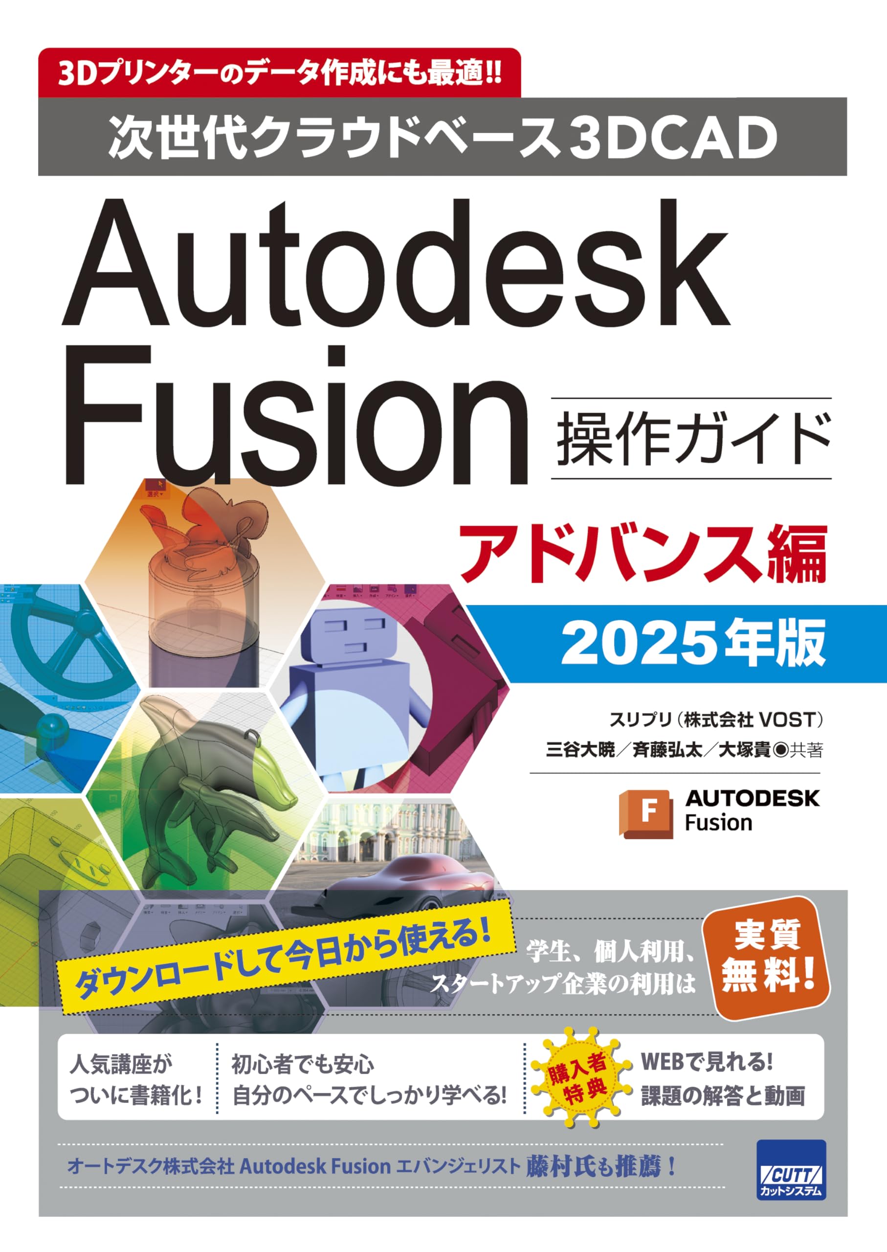 りくさま専用CAD2020年版ガイド/最新2025年版もあり りくさま専用CAD2020年版ガイド/最新2025年版もあり りくさま