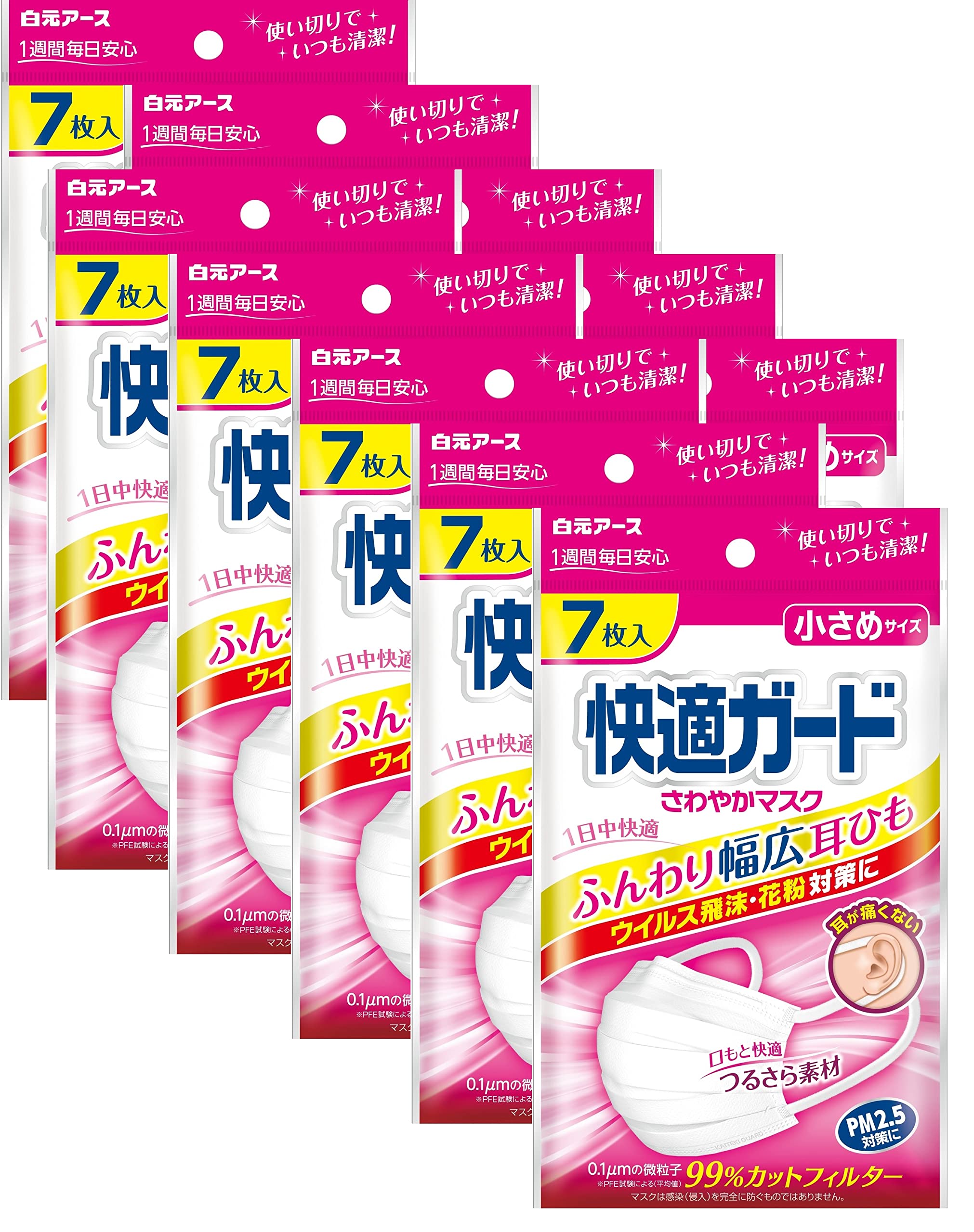 快適ガード 小さめマスク 7枚✖️10セット✖️8箱計560枚