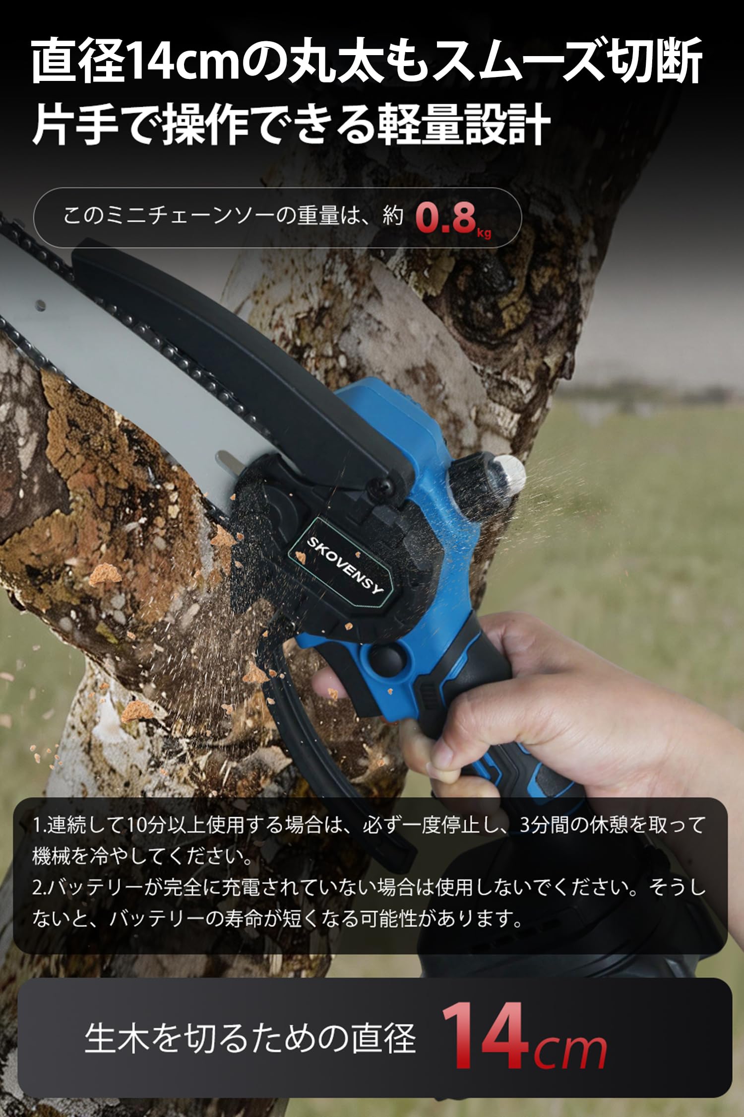 Amazon.co.jp: チェーンソー 充電式 ブラシレスモーター 充電式