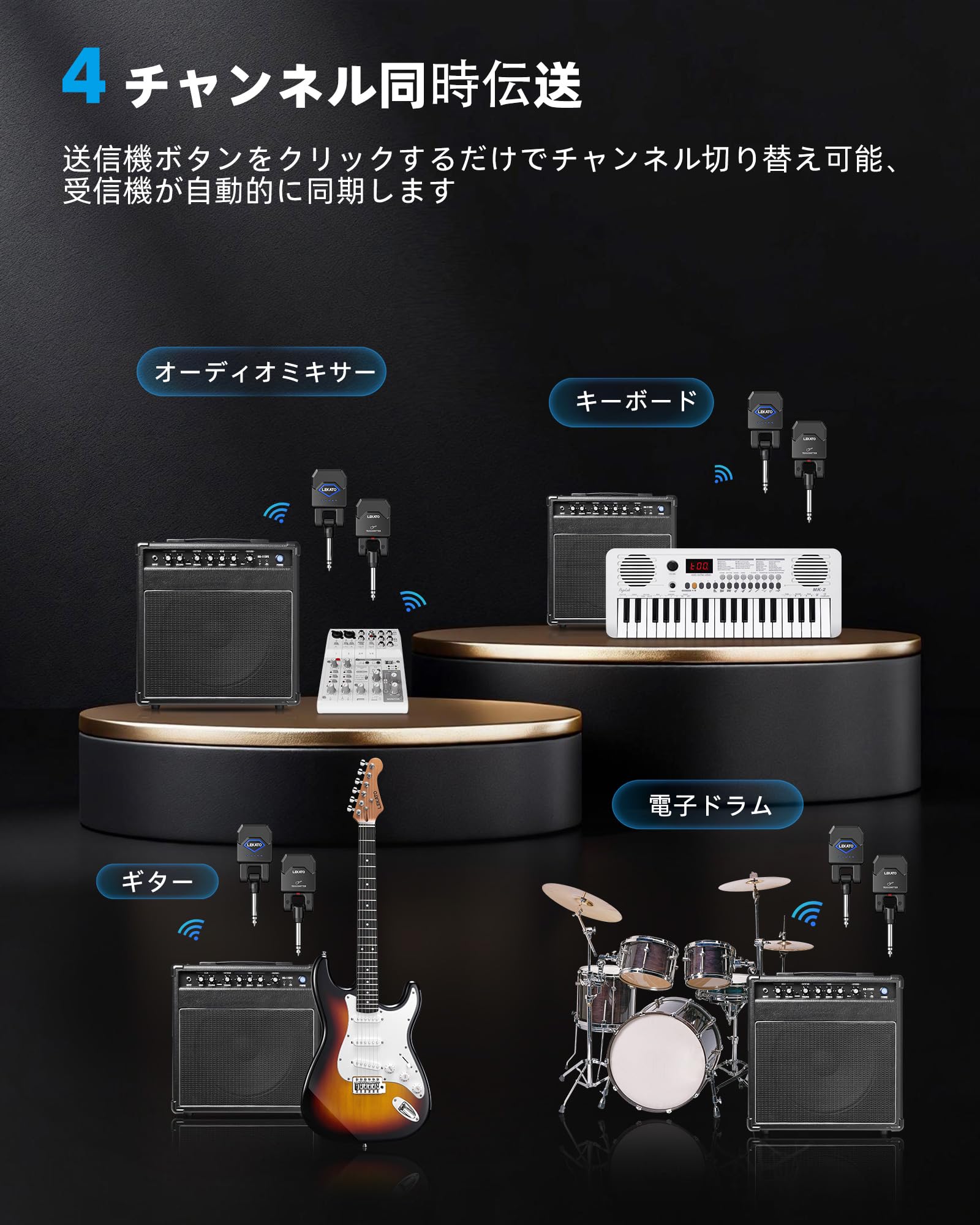 Amazon | LEKATO 2.4GHz ワイヤレスギターシステム WS-200 充電