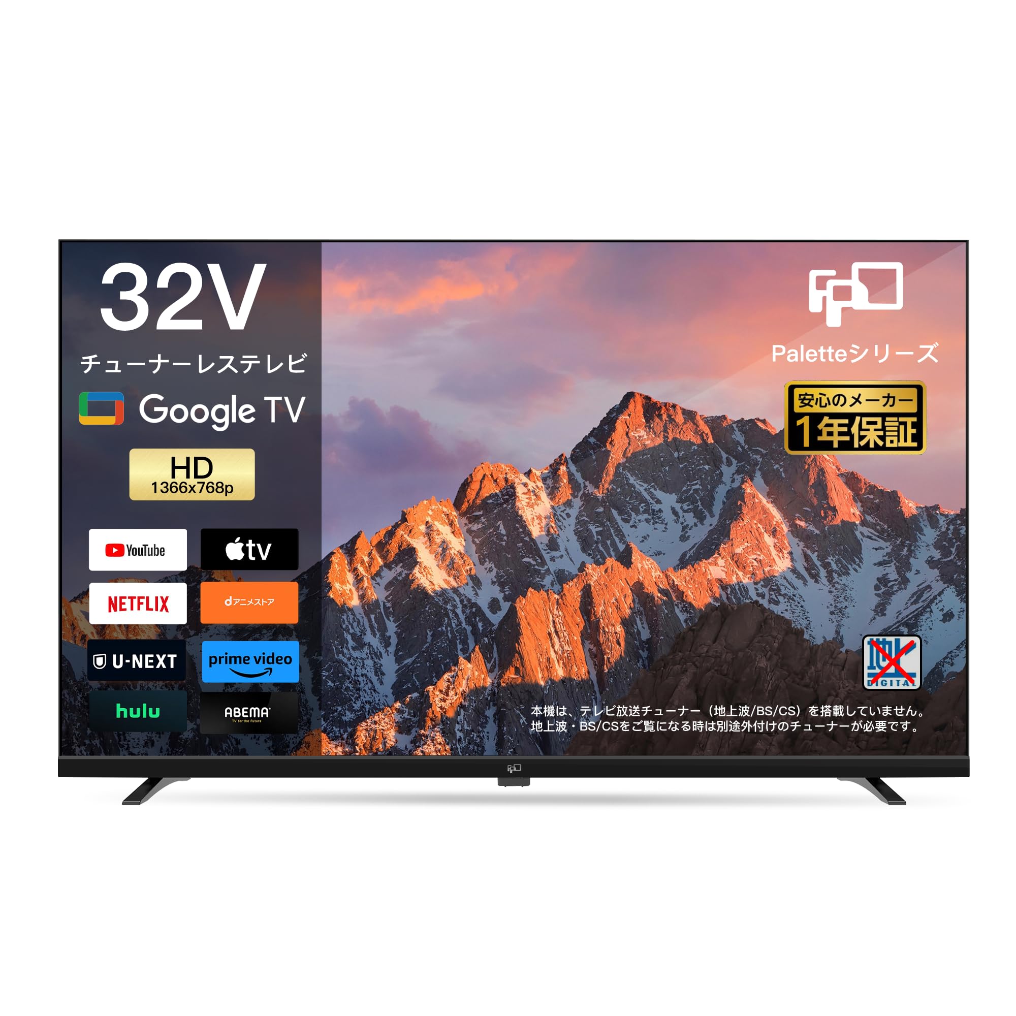 液晶テレビ Google TV搭載 大好きなエンターテイメントが一カ所に！Google TV搭載32型液晶