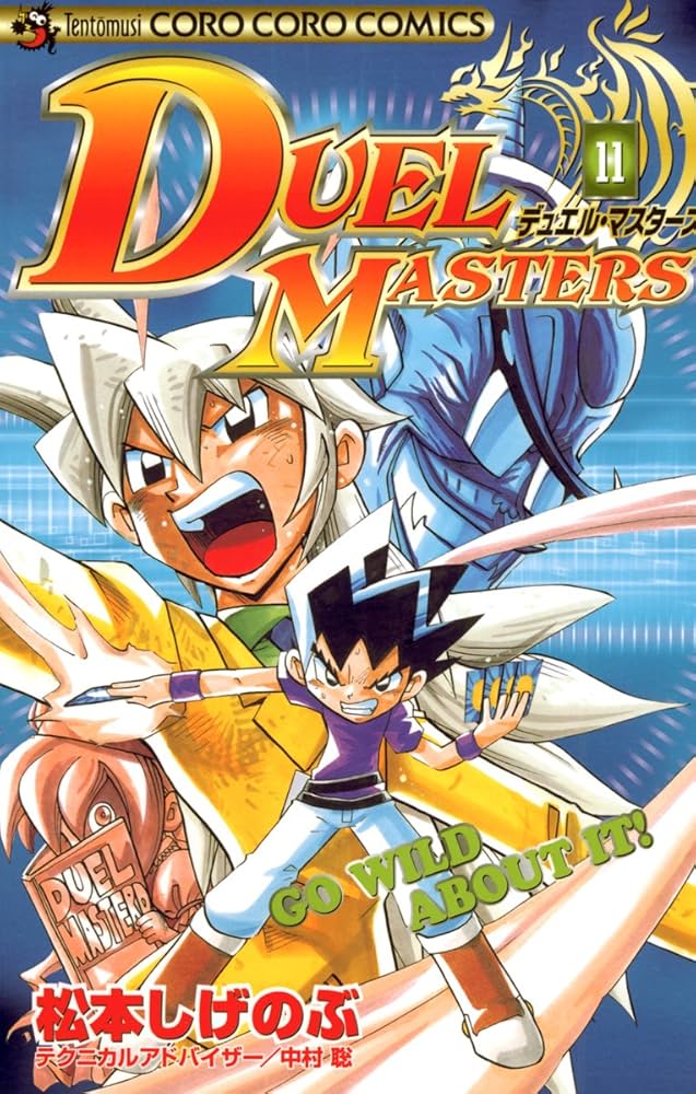 デュエルマスターズ　DuelMasters デュエマ latest?cb=20170215121125