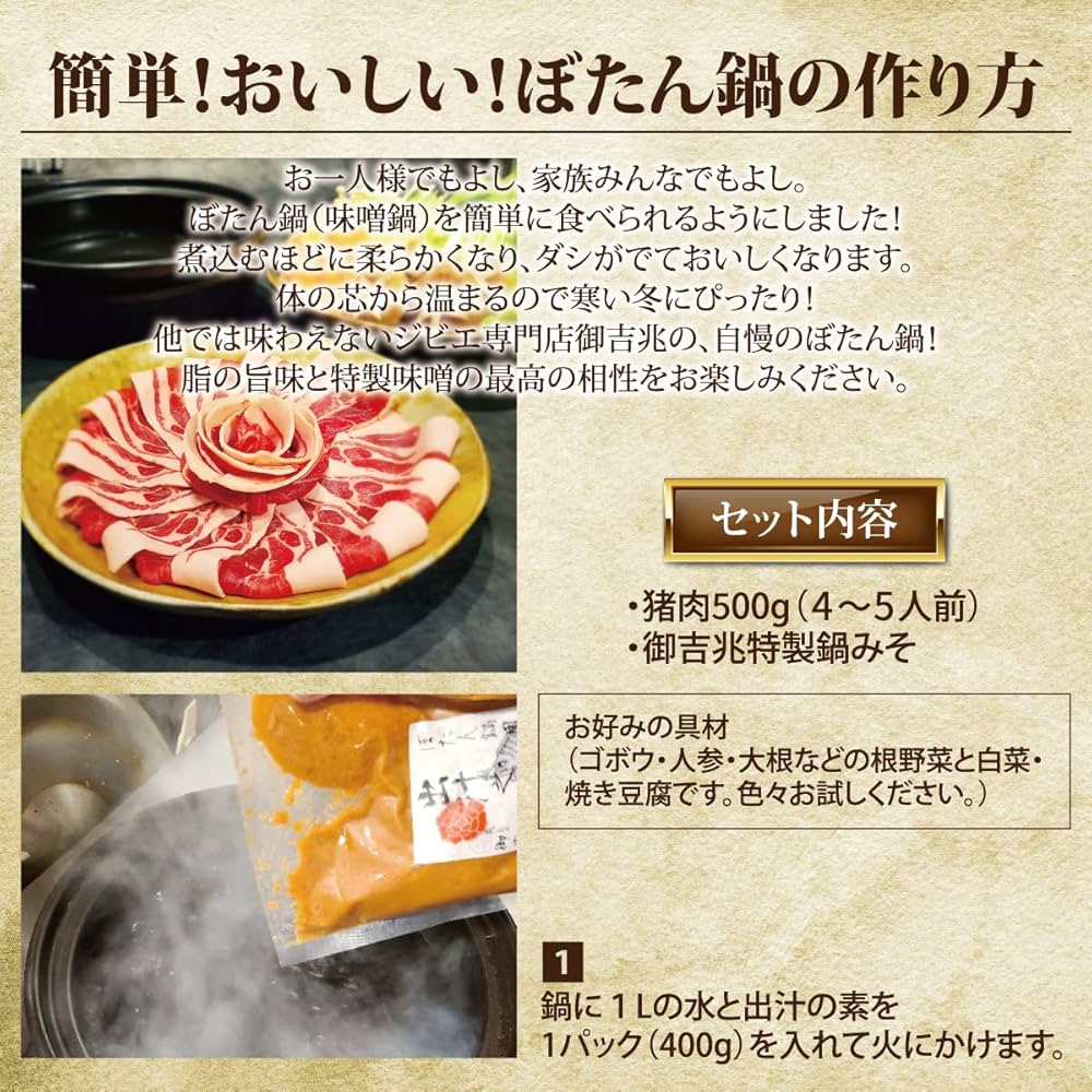 猪肉スライス⭐︎ぼたん鍋用⭐︎400g⭐︎メス猪限定‼️‼️真空冷凍パック‼️ 1bn175.jpg