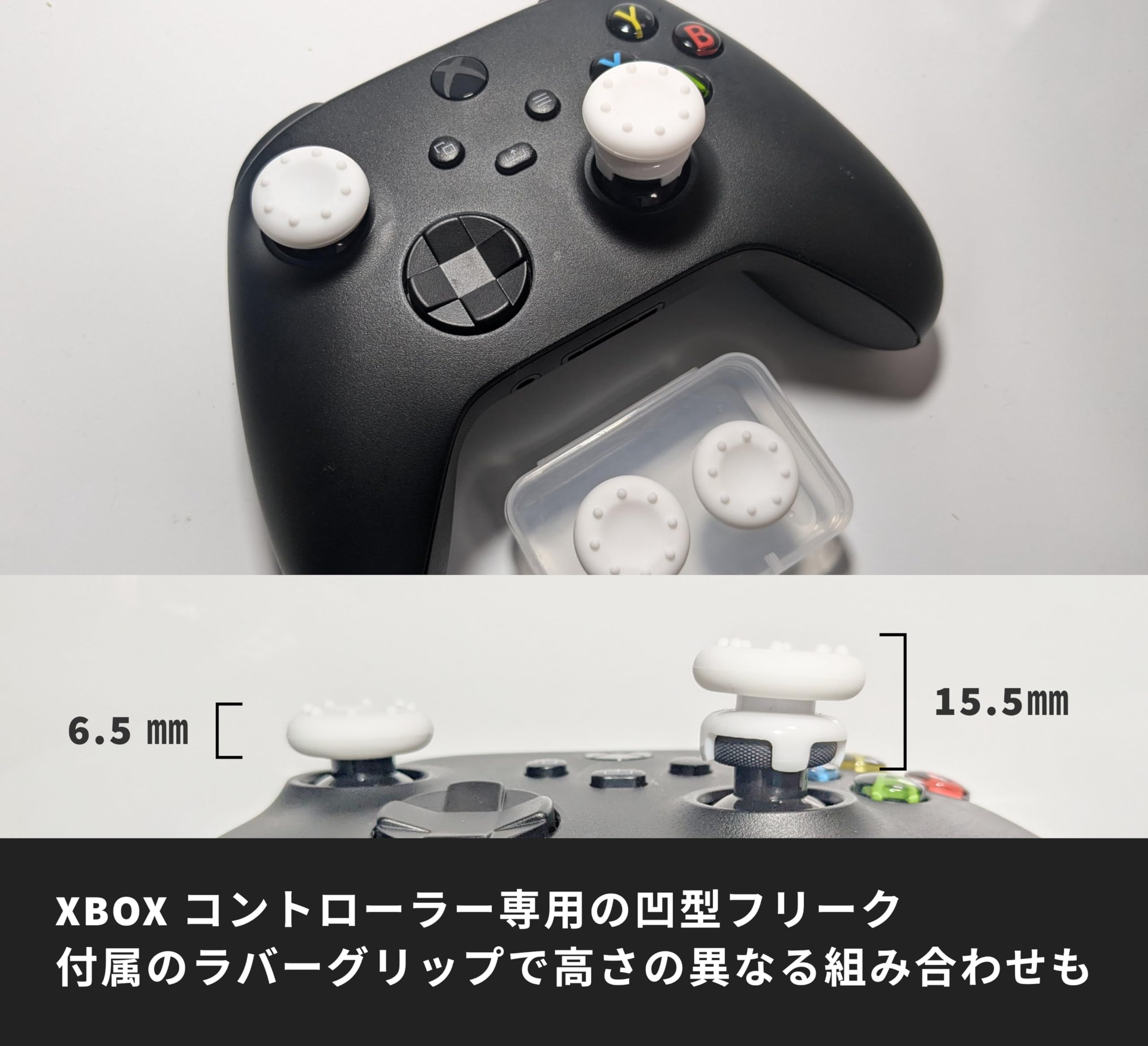 Amazon.co.jp: Xbox コントローラー 専用 フリーク FREEK 2個 キャップ 
