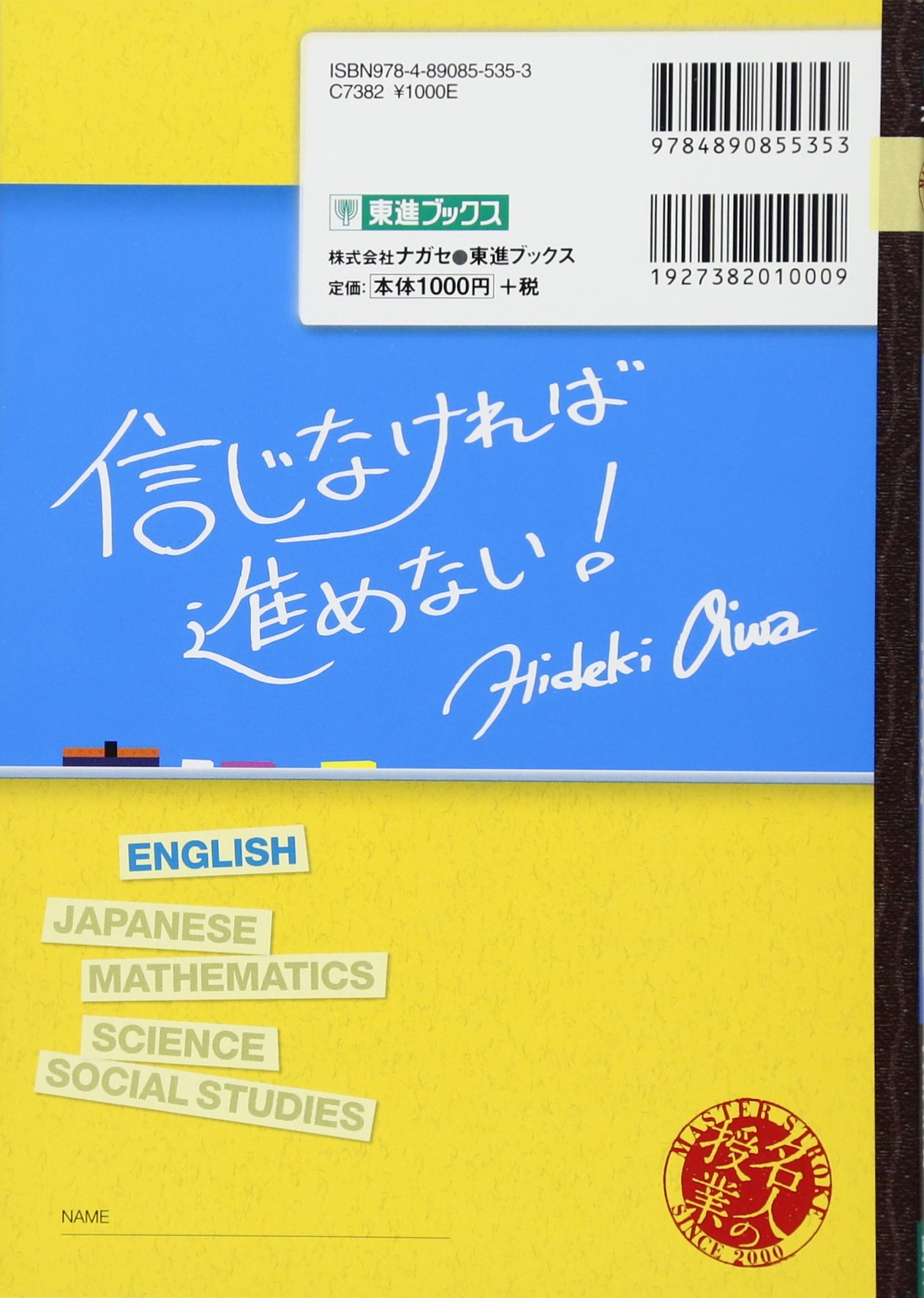 大岩のいちばんはじめ英文法 英語長文編 大学受験 東進ブックス 名人の授業 大岩 秀樹 本 通販 Amazon