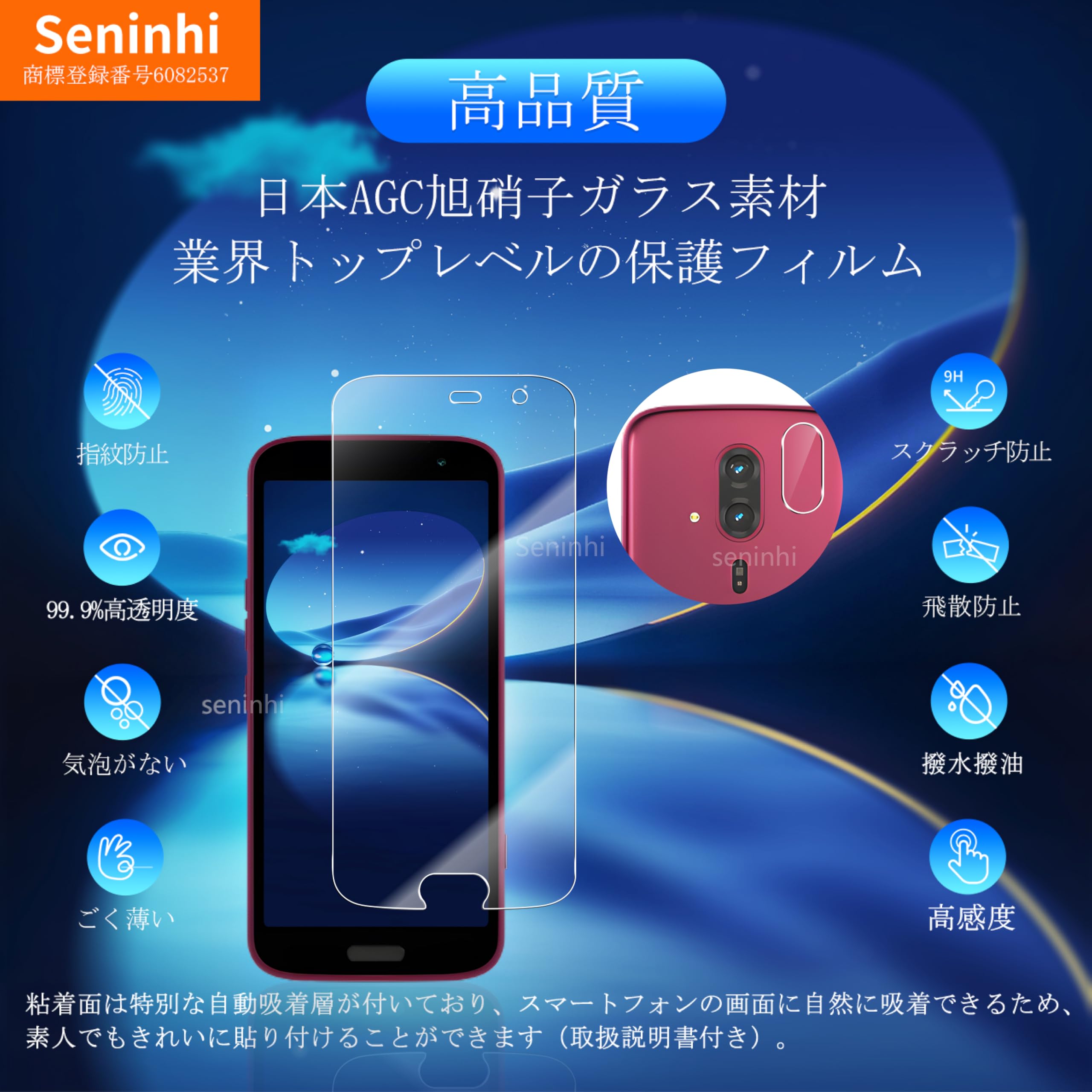 Amazon.co.jp: 対応 らくらくスマートフォン F-53E ガラスフィルム