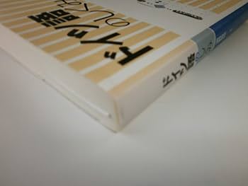 ドイツ語のしくみ | 清野 智昭 |本 | 通販 | Amazon