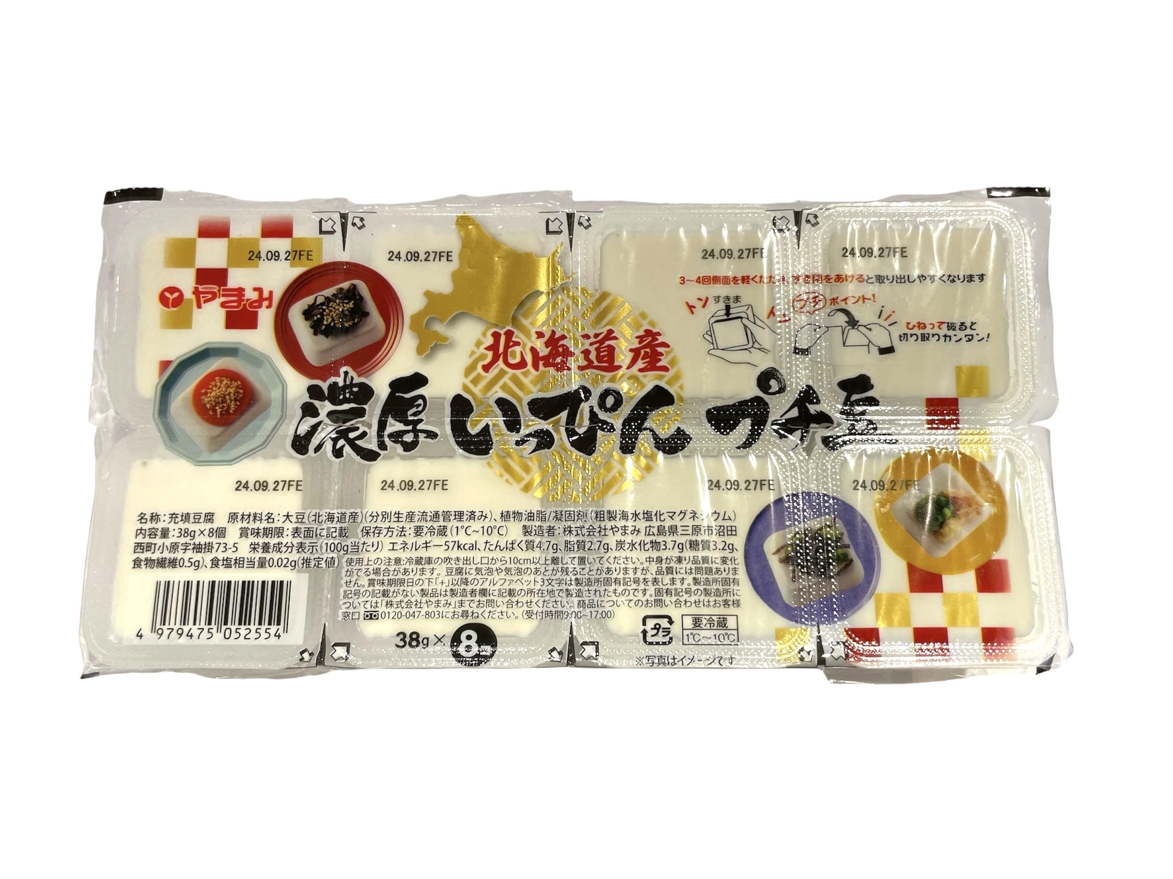 Amazon | 株式会社 やまみ 北海道産大豆 濃厚いっぴんプチ豆とうふ